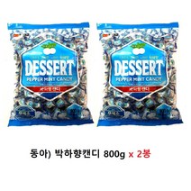 동아제과 박하향캔디 800g 2개 (박하사탕)