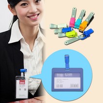 사원증 출입증 명찰 학생증 회사 보안 카드 홀더 클립 집게, D핑크