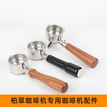 탬핑매트 커피탬퍼 탬핑기 Baicui 커피 머신 3690/3366 밑면 핸들 51mm 범용 파우더 해머 천 세트 보관함, [16] 51홀 3홀 월넛 탬프 + 로즈우드 탬프 +