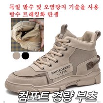 Prosekor 남성 부츠 가죽 부츠 보트화 밀리터리 부츠 디사트 빈티지 워커 스니커즈 미끄럼 방지 안전화 소가죽남성부츠앵클 경량 남성기모부츠