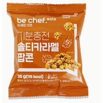 비셰프이츠 기분충전 솔티카라멜 팝콘, 2개, 25g