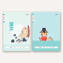 클라리온 16매 초등노트 8칸 한문 10권, B