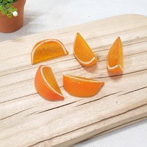 한소픈 과일 모조식품 모음 과일모형 인테리어 장식품 카페 소품 촬영소품 카페 장식 디스플레이소품, 44.오렌지조각5p
