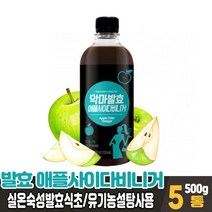 악마 발효 애플사이다비니거 식초 애플 사이다 비니거 사과 식초 타먹는 마시는 주스 음료 먹는법, 5개, 500ml