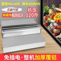 랩핑기 과일 가게 마트 포장 기계 음식 야채 수박, 01 플러그 프리 두꺼운 필름, 01 500x1000mm_01 직사각형