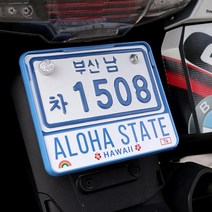 오토바이 스쿠터 클래식 튜닝 커스텀 스트릿 번호판가드 알로하, 1개
