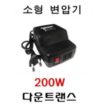 가정용미니다운트랜스용량 200W 다운소형변압기 200VA, 1