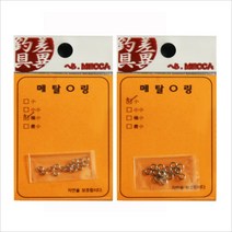 [차이조구] 메탈오링