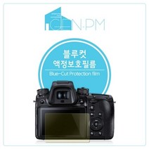 [바보사랑] 라이카 CL 블루컷 액정보호필름 2매, 상세 설명 참조