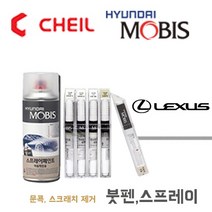 렉서스 휠페인트 휠 긁힘 스크래치 기스제거 휠도색 크롬 블랙 실버 휠복원제, 투명마감