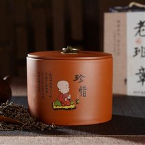 차이준 노반장 보이차 1996년 노반장숙산운남 숙산차진년고목고차향차향진 250g