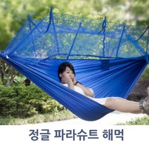 정글 파라슈트 해먹 캠핑 스탠드해먹 그네의자 캠핑의자 감성캠핑 캠핑용그네 캠핑해먹 해먹그네 해먹줄 해먹로프 등산로프 해먹소품 그물침대 야외용품, 그린믹스