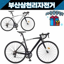 삼천리 2022 XRS14 로드 사이클 입문용 14단 / 사은품증정, 490 블랙