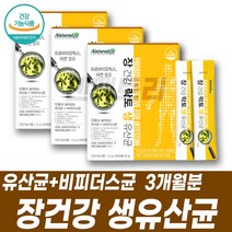 PROBIOTICS 건강식품 락토바실러스 생유산균 장트러블 바이오스틱 성인유산균 프로바이오스틱 장에좋은식품 락토바실러스람노서스 건기식 고등학생 유산균 프로바이오틱스 장건강