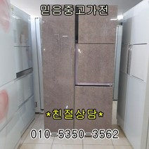 삼성전자 중고냉장고 양문형 지펠 양문형냉장고 600리터이상급