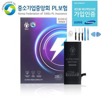 쉬운교체 아이폰배터리6S 대용량 성능업 오래가는, 렉스배터리6P3580