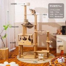 먼치킨 원목 고양이 캣타워 퍼팩트 캣워커 캣폴 런닝머신 무소음 올인원 계단형 대형 5단, 드림 캐슬 플러스