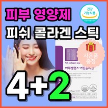 정본담/식약처인증 피부에 좋은 영양제 피부 보습 피쉬 피시 어린 생선 저분자 콜라겐 COLLAGEN 가루 분말 스틱 비오틴 이너뷰티 히알루론산 엘라스틴 기능성 펩타이드 여자 여성, 30포 6박스