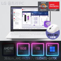 LG 2022 울트라PC 15UD40Q-GX70K, WIN11 Pro, 16GB, 1TB, AMD RYZEN 7, 화이트