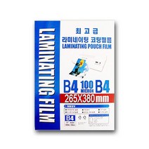 도리미 A3 라미네이팅 용지 or 필름 B4 종이 손 보관 IS 코팅 9WA01F2B, 1개