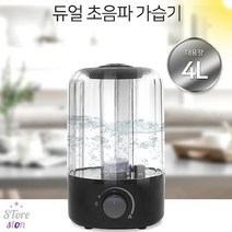 SEUM 초음파 업소용 가습기 4L 대용량 가습기 사무실 듀얼 가습기 거실 청소편한 가습기, 화이트