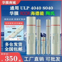 커버 설비 RO 필터지 역삼투압 ULPro 저압 정수기필터, T06-HM-BW-4040
