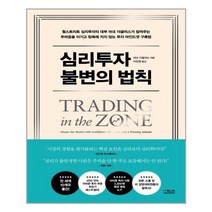 더퀘스트 심리투자 불변의 법칙 (마스크제공), 단품, 단품