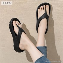 플립플랍 푹신한 마약 쪼리 슬리퍼 남녀공용