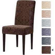 슬립 다이닝 슬립 자카드 다워셔블 스트레치 가구 탈착 가능한 의자 커버, 초콜릿, 6개 세트