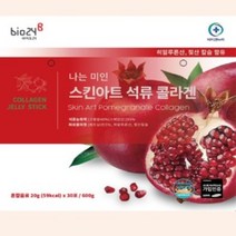 피부 미인 석류 피쉬 콜라겐 저분자 석류즙 스킨 아트 광택 이너뷰티, 석류 피쉬 콜라겐 20g 30개
