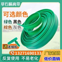 잔디엣지 화단경계 화단테두리 정원울타리 화단꾸미기 푸른 잔디와 돌 격리 벨트 신소재 잔디 정원 파티션 루트 벨트 안뜰 조경 커뮤니티 세분화 풍경 PE 울타리, 폭 12cm 녹색 신소재 길이 1m