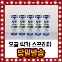 오공 락카 스프레이 에어졸 22색 도색 도장, 12.연녹색