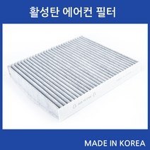 인피니티 Q50 2.2D 3.5S 하이브리드 스타일 익스클루시브 프리미엄 활성탄 항균필터 CF10743 CUK23003 호환
