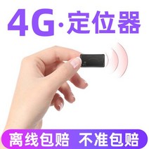 Beidou 4Ggps 추적기 무선 자동차 노인 애완 동물 소 및 양 전기 자동차 오토바이 분실 방지 도난 방지 제조업체, X5 익스트림 에디션 + 카드 없음