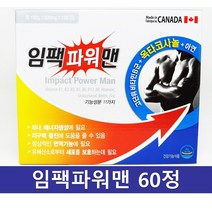 명문제약 임팩파워맨 60정, 프리미엄임팩파워맨(업그레이드)