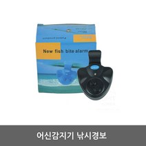 낚시동호회 입질 알람기