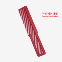 [뷰티헤어마켓] 왈 바리깡빗 클리퍼빗 미용실 바버 전문가용 커트빗 10컬러 YCB-80, 레드, 1개