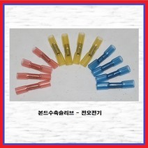 전오전기 본드수축슬리브 열수축슬리브 방수슬리브 JOBP15H(1EA), 1개