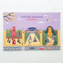 나누리 한국 관광지 팝업 북마크 책갈피 3개세트 경주 불국사 석굴암 첨성대 관광지기념품 경주기념품