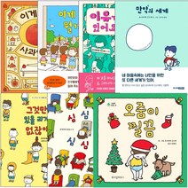 요시타케 신스케 그림책 시리즈 이게 정말 나일까 사과일까 천국일까 뭘까 심심해 이유가 있어요, 그것만 있을리가 없잖아