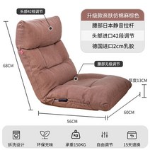 플로팅 창 소파 통합 접이식 의자 쿠션 일본 게으른 소파 다다미 의자 침대 백 의자 룸 가구 슬리퍼 소파, 갈색 42등급