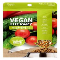 벅스펫 비건테라피50g 강아지야채사료