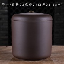 MORE찻잎 밀폐 방습 차 항아리 단지 이싱 보이차 통 보관함 수납함 한약, 신주자색