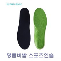 위dnemju_비발인솔 스포츠 슈즈깔창 신발 기능성 신발용 등산 운동화 등산화♥above, ♥aboveL