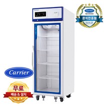 캐리어 540L 의약품 약국 냉장고 CME-RG1A1 알람기능 온도유지 안전보관