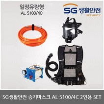 [KT알파쇼핑]TO 삼공 송기마스크 AL-5100/4C 2인용 SET