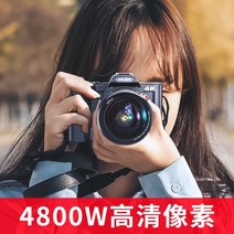 디지털카메라 컴팩트카메라 마이크로 HD 고화질 고화소 카메라 소형 학생 4K 가벼운 휴대용 여행용, 128G+보광등+광각거울 맞춤 [5중선물]