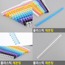 제본스프링 제본링 제본링 제본스프링 루즈링 제본와이어링 크리스탈링 스프링제본 와이어링 스프링철 링제본, 흰색