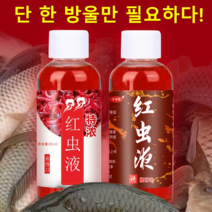 낚시첨가제 고농도 물벼룩 집어제 떡밥 민물낚시떡밥 초강력 떡밥첨가제 낚시 야외낚시 인공낚시터 낚시첨가제 60ML, 고농도 물벼룩 집어제B, 고농도 물벼룩 집어제B*2