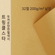 트윙클스타 종이문화 두꺼운펄지 200g 32절 낱장 1매 No.07 금색, 1장